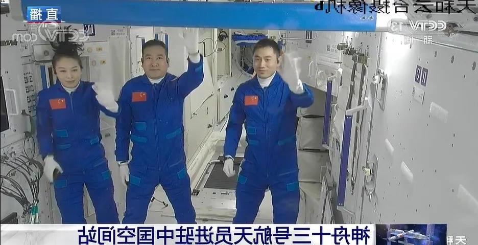 神州十三号航天员进驻中国空间站